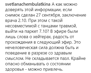 &quot;Не складывается пазл&quot;: как в сети отреагировали на уход Марченко из Танцев со звездами
