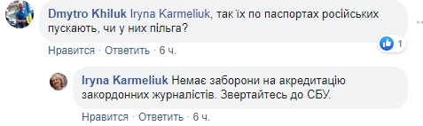 Новый скандал: в Верховную Раду снова пустили российских пропагандистов