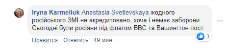 Новый скандал: в Верховную Раду снова пустили российских пропагандистов