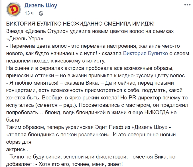 Актриса "Дизель-шоу" неожиданно сменила имидж