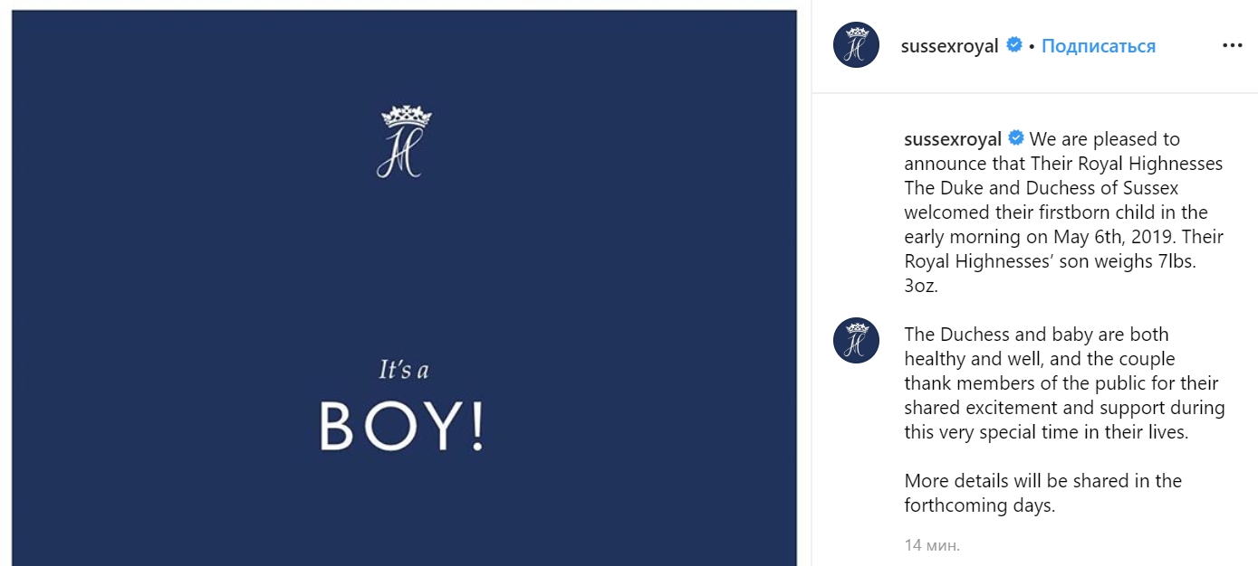 Меган Маркл родила ребенка: все подробности