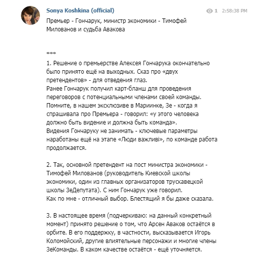 Зеленський обрав прем'єр-міністра: що про нього відомо