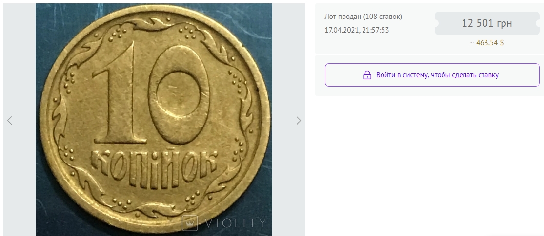 В Украине продали монету за рекордную сумму: как она выглядит
