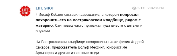 Умер Иосиф Кобзон: стала известна последняя просьба певца