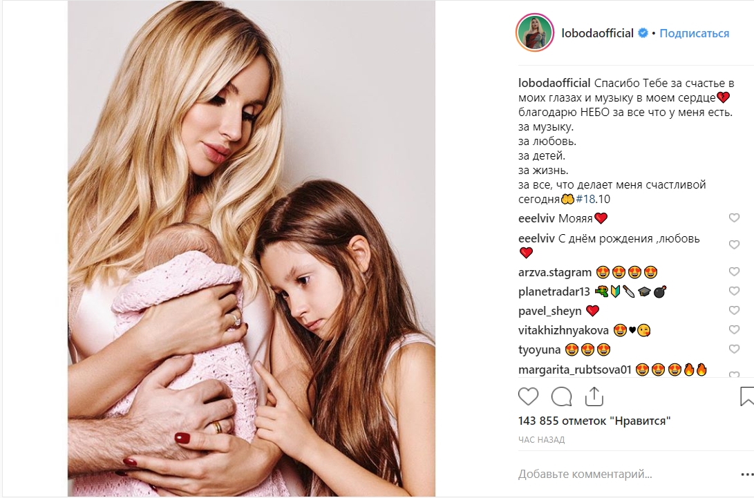 Вышла замуж? Лобода в день рождения показала новорожденную дочь и мужчину рядом