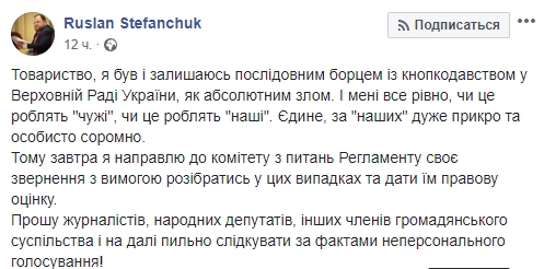 Нардепи масово кнопкодавлять в Раді: як реагують у Зеленського