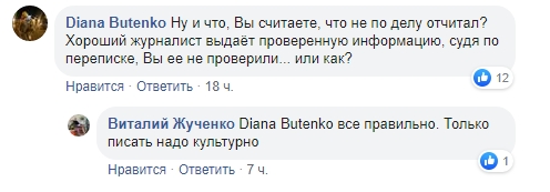 Мерзко ведете себя: между Абромавичусом и нардепом Дубинским разгорелся скандал (фото)