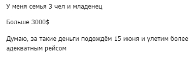 Без денег и надежды на возвращение домой: в Таиланде застряли несколько тысяч украинцев