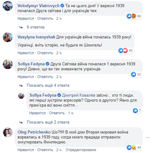 Шмигаль осоромився: в соціальних мережах прокотилася хвиля гніву