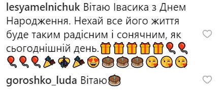 Спасибо, что выбрал нас! Осадчая показала фото с именинником