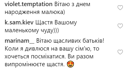 Спасибо, что выбрал нас! Осадчая показала фото с именинником