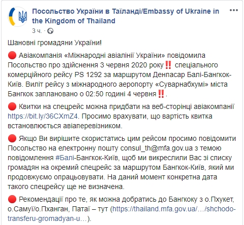 Без денег и надежды на возвращение домой: в Таиланде застряли несколько тысяч украинцев