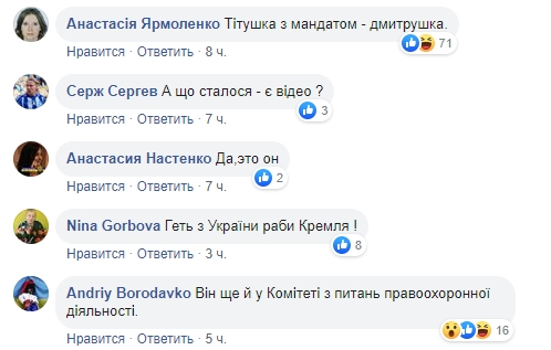 Политическое хамство: "Слуга народа" оскандалился в Раде (фото)