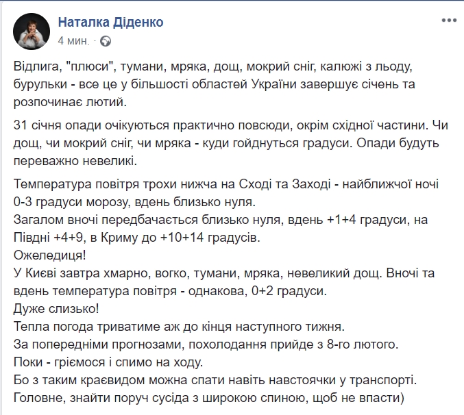 Дожди, туманы, мокрый снег: синоптик рассказала, когда придет похолодание