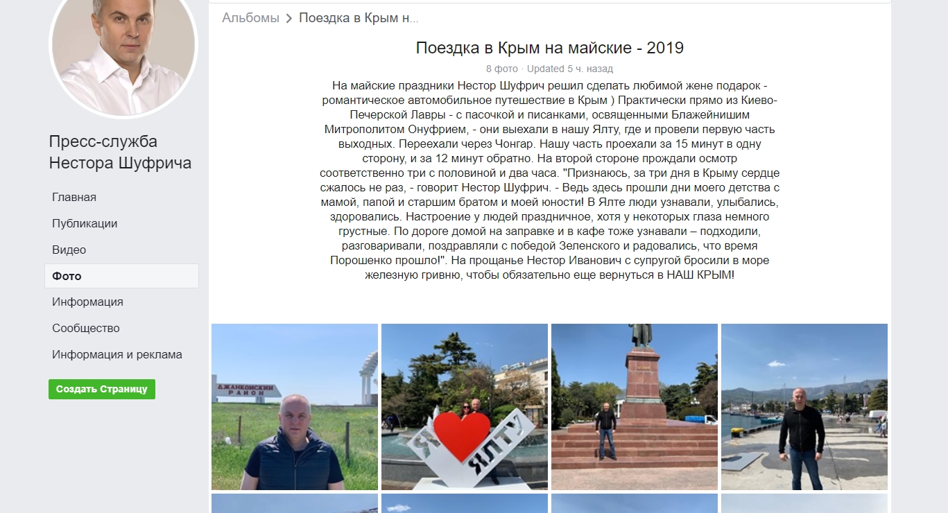 Залишайся там назавжди: скандальний депутат з'їздив на травневі в окупований Крим