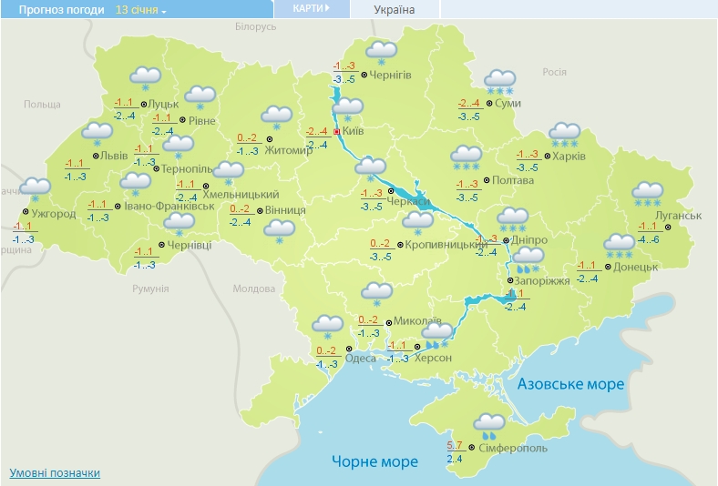 Украину накроет снегопадами: синоптики сделали важное предупреждение о погоде