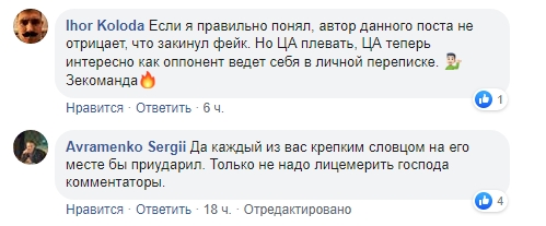 Мерзко ведете себя: между Абромавичусом и нардепом Дубинским разгорелся скандал (фото)