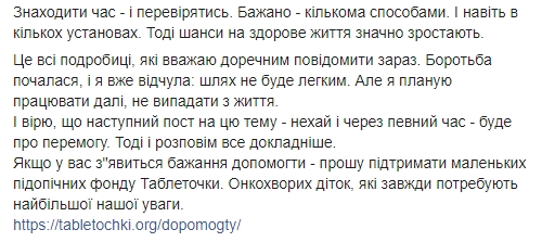 Алла Мазур призналась, что у нее рак: я начинаю бороться