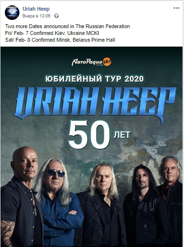 Відома рок-група потрапила в скандал через Київ: подробиці