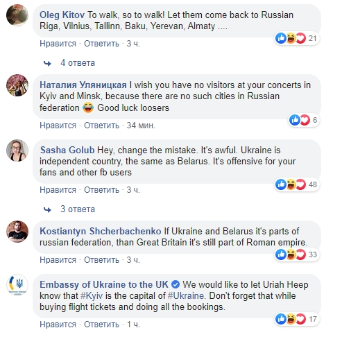 Відома рок-група потрапила в скандал через Київ: подробиці