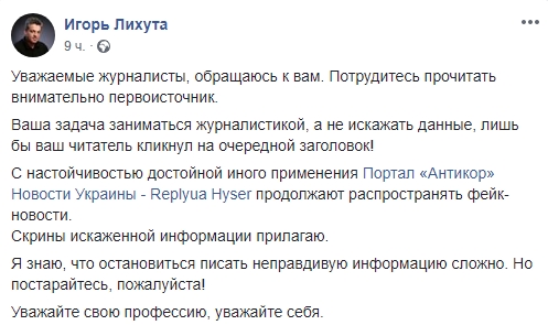 Зупиніться! Чоловік Повалій сказився через українських журналістів