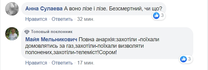 Українсько-російський телеміст все ж таки відбудеться: де і коли