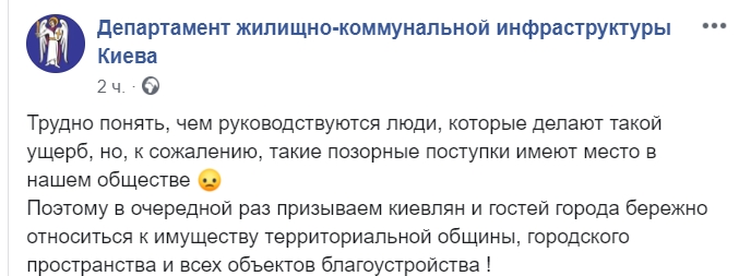 Навіщо псувати красу? Вандали в центрі Києва пофарбували фонтани (фото)