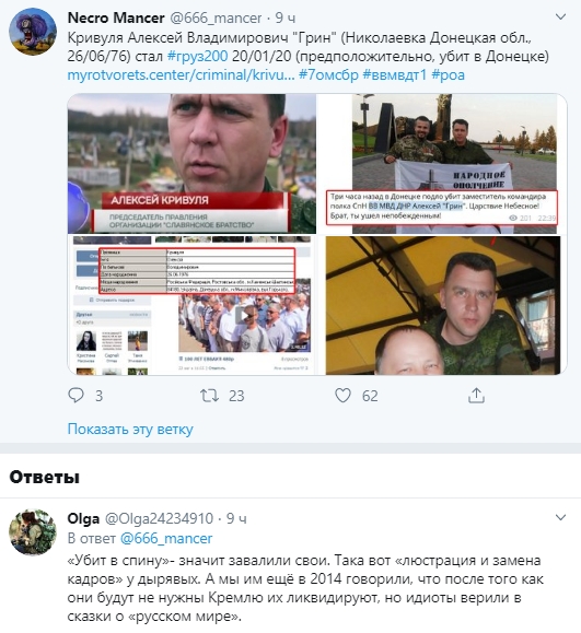 Братушки ликвидировали: в Донецке уничтожили командира террористов &quot;ДНР&quot;