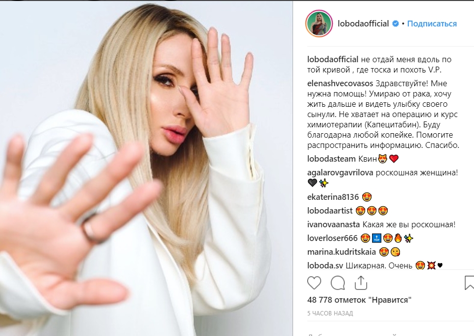 "Не віддай мене": Лобода заінтригувала прихильників новою фотографією