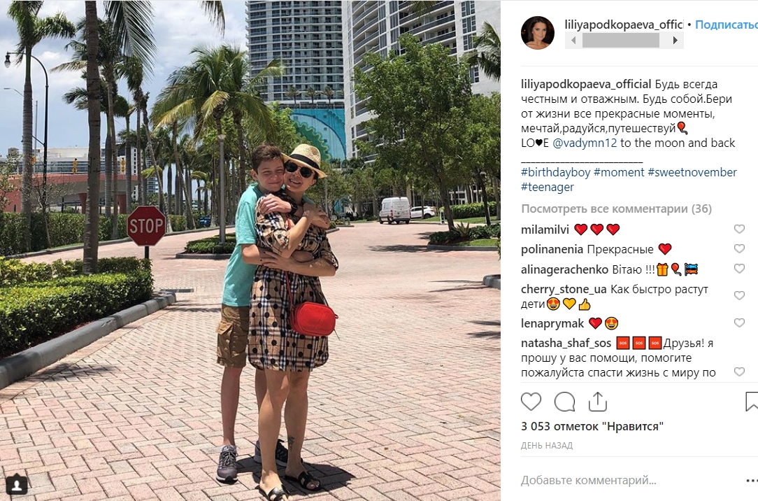 &quot;Будь всегда честным&quot;: Подкопаева трогательно поздравила сына с днем рождения