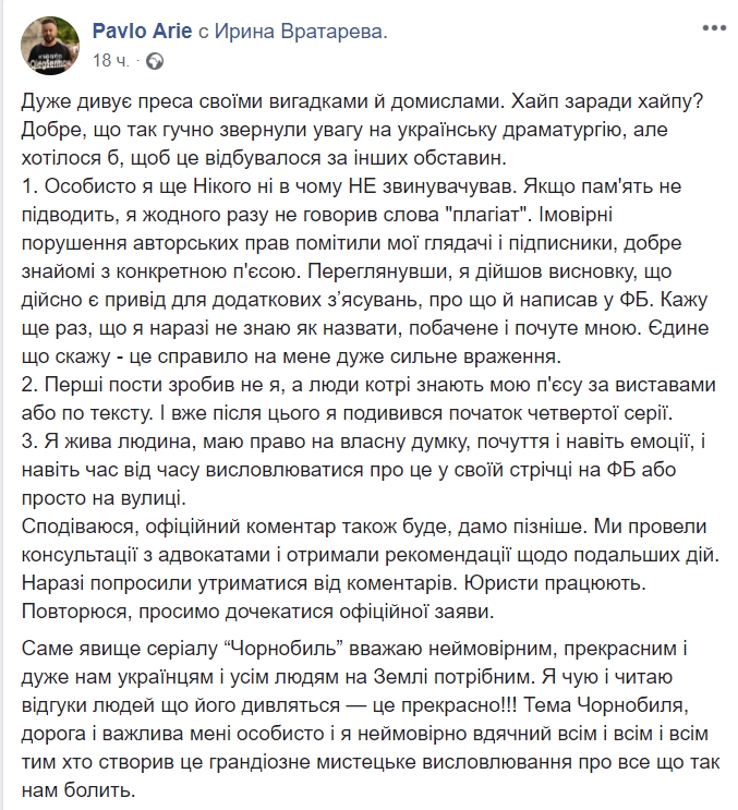 Скандал з серіалом &quot;Чорнобиль&quot; набирає обертів: творця запідозрили у плагіаті