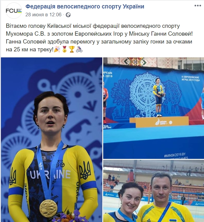 Будешь вонять – прогоним: президент Федерации велоспорта влип в скандал с победительницей Европейских игр