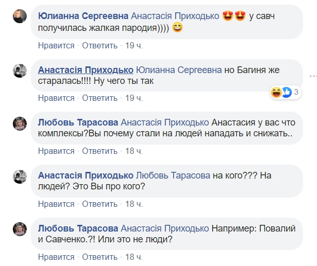 "Багиня" старалась: Надежду Савченко уличили в плагиате