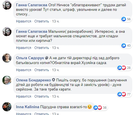 Нужны мальчики в рабочей форме: в Харькове вспыхнул жуткий школьный скандал