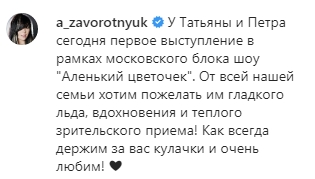 Заворотнюк перервала тривале мовчання і показала фото з чоловіком