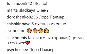 Лора Палмер: Астафьева поразила поклонников чувственной фотосессией