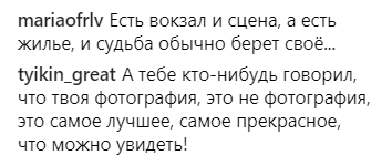"Не віддай мене": Лобода заінтригувала прихильників новою фотографією