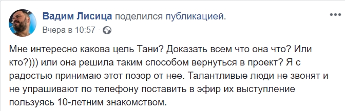 "Лживое шоу": вокруг Х-Фактора разгорелся большой скандал