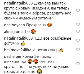 Неожиданно: Джамала поразила поклонников резкой сменой имиджа