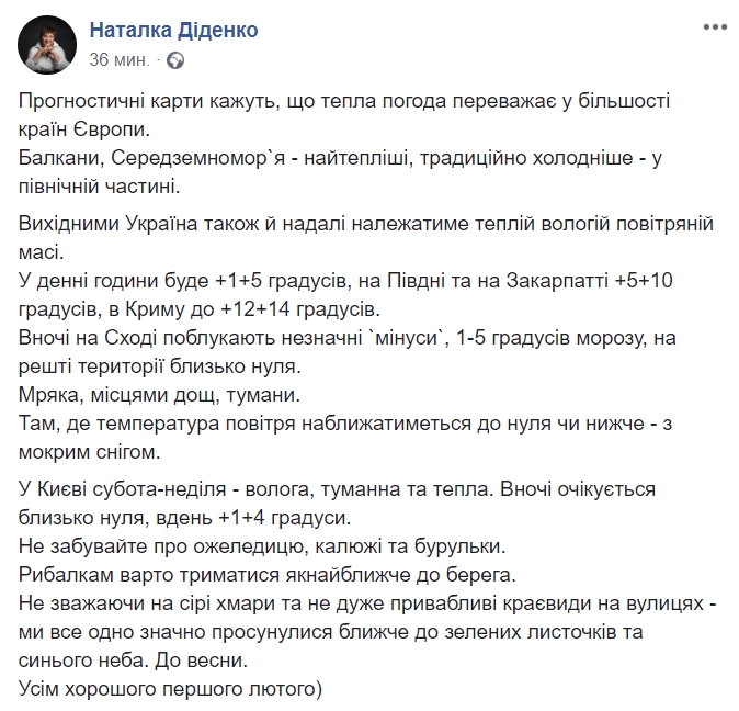 Туманно: синоптик рассказала, в каких областях будет холоднее всего на выходных