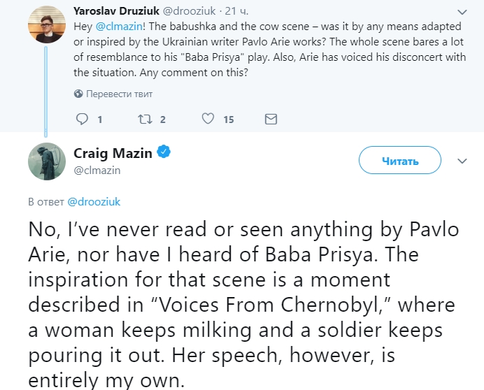 Скандал з серіалом &quot;Чорнобиль&quot; набирає обертів: творця запідозрили у плагіаті