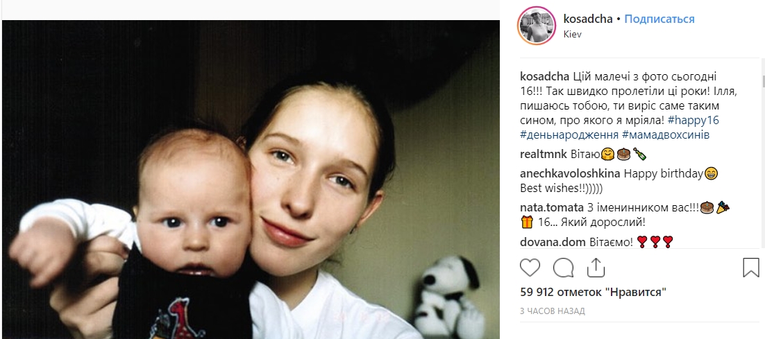 "Горжусь тобой": Осадчая трогательно поздравила с днем рождения старшего сына