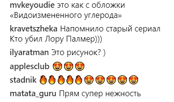 Лора Палмер: Астафьева поразила поклонников чувственной фотосессией