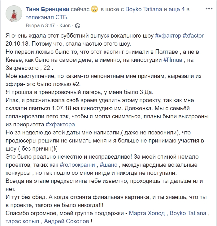 "Лживое шоу": вокруг Х-Фактора разгорелся большой скандал