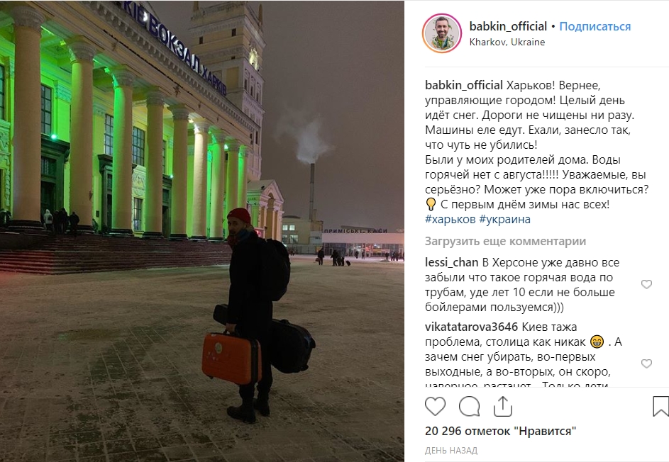 &quot;Целый день идет снег&quot;: Бабкин рассказал о поездке в родной город