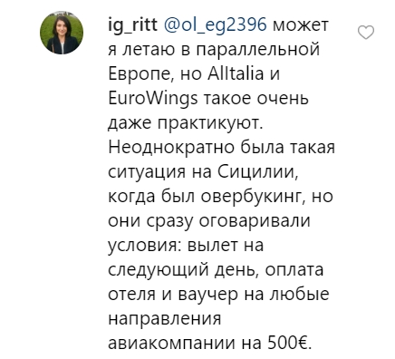 МАУ оскандалилась с Катей Осадчей: была угроза лететь стоя