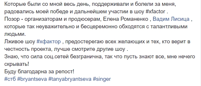 "Лживое шоу": вокруг Х-Фактора разгорелся большой скандал