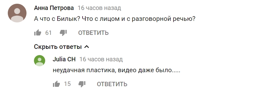 &quot;Говорить важко&quot;: українці були шоковані зовнішнім виглядом Білик