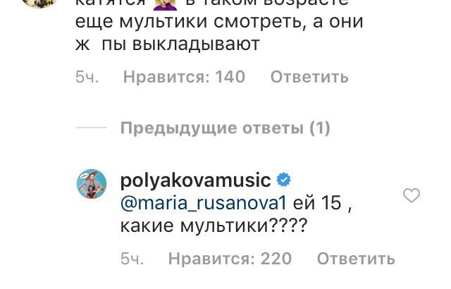 Дочка Олі Полякової в бікіні спантеличила мережу пляжним фото: мама відреагувала