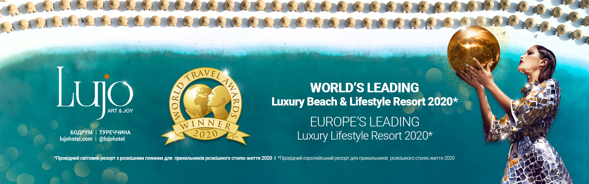 Турецкий LUJO Art&Joy признан лучшим курортным отелем в мире в 2020 году!